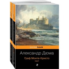 Count Monte Cristo (a set of 2 books). Dumas A.