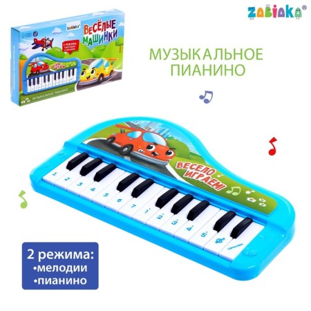 Musical piano "Funny cars", sound, blue color