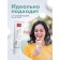 Splat Professional, Sensitiv, 100 ml toothpaste