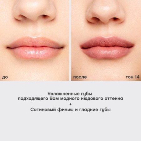 Vivienne Sabo Nude Createur lipstick, tone 14 pink-beige-8