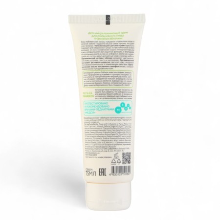 Children's moisturizer Natura Siberica Siberica Biberika "Burning Apple", 75 ml-1
