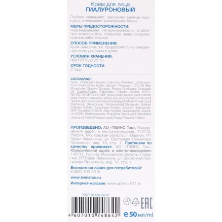 Набор Caviale Крем для лица Аевитамин 50 мл + Крем для лица Гиалуроновый 50 мл-4