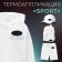 Thermal appliance "Sport", 7.2 × 3.2 cm, dark blue color