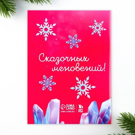 New Year's gift set, notebook, 2 l stickers and magnetic bookmarks 2 pcs "Magic set"-3