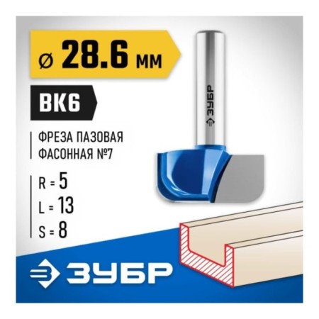 Frases groove bison 28746-28.6, shaped No. 7, r = 5 mm, 28.6 x 13 mm-1
