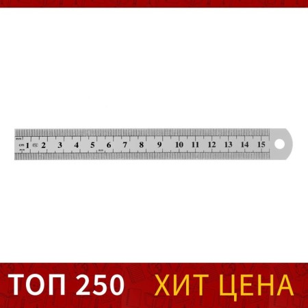 Metal line, 15 cm