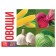 The training book "Vegetables", 20 p.