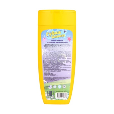 Shampoo Children's caring mother with an extract of a series and chamomile, 250 ml-1