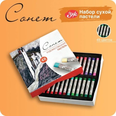 Dry Pastel ZHK "Sonnet", 48 colors, Soft, D-8 mm/L-60 mm, round section, art, 7141242