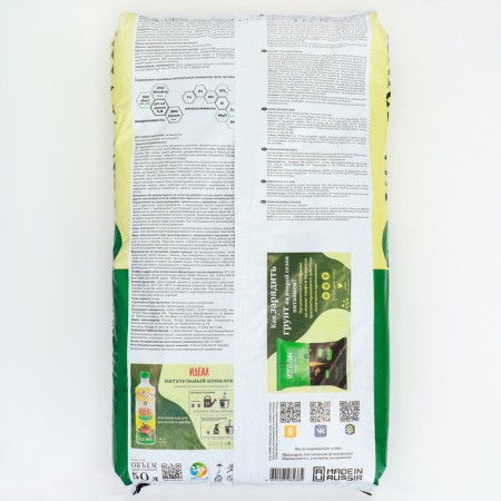 Living Land is universal, 50 l-3