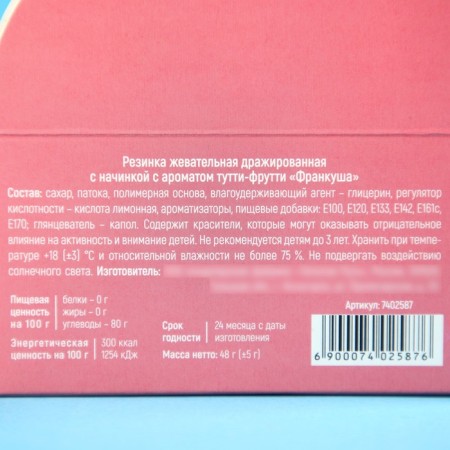 Stervadent chewing gum, taste: Tutti-Futti, 48 g.-8