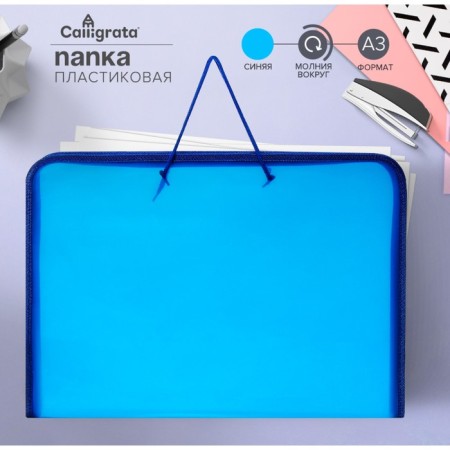 Folder for drawings and drawings A3, 460 x 320 x 25 mm, handles, plastic, lightning around, "office"