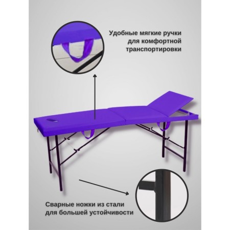 Cosmetological couch with a face-stro-stroong face opening, three-section, size 190 × 70 × 73 cm, purple color-1