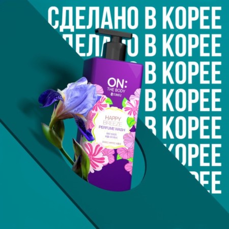 Shower gel On the Body Happy Breezy, perfumed, 500 ml-1