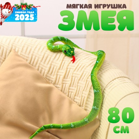 Soft toy "Snake", 19 cm/80cm, green color