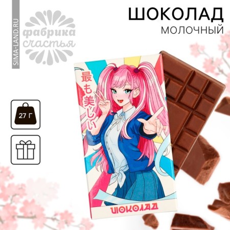 Milk chocolate "Anime", 27 g.-1