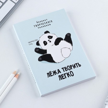 Notepad of a creative person A6, 120 l. "Panda"-1