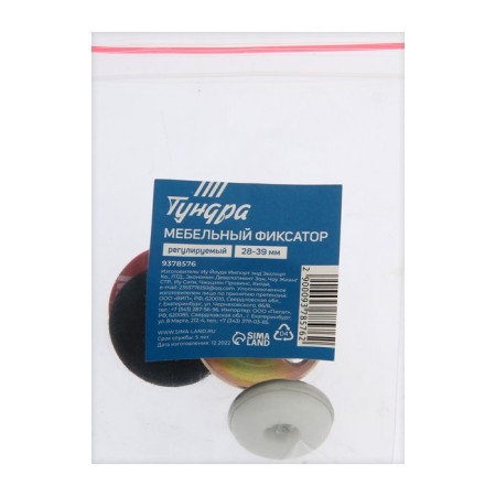 Tundra furniture fixator, adjustable, 28-39 mm.-4