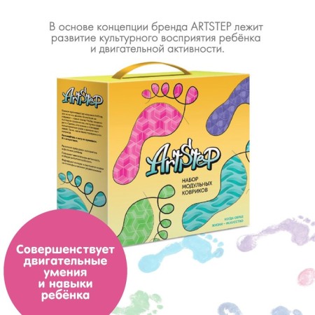 Набор модульных ковриков ARTSTEP, 4 шт.-5