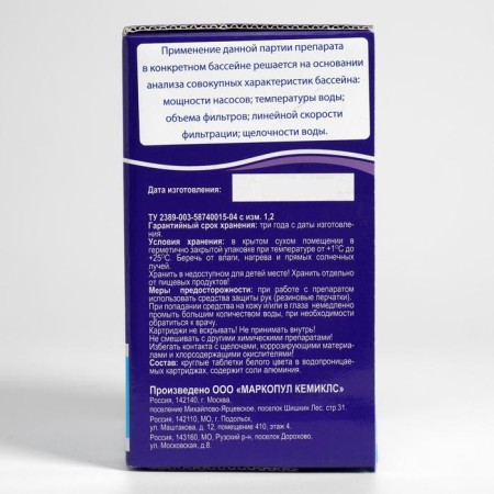 Coagulant Coagulars Ecvalle, tablets, 1 kg-6
