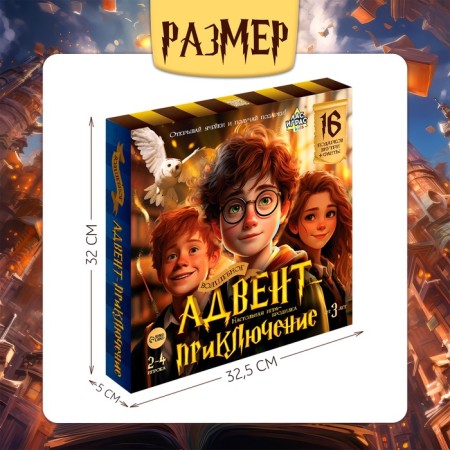 Board Broder game "Magic Advent"-8