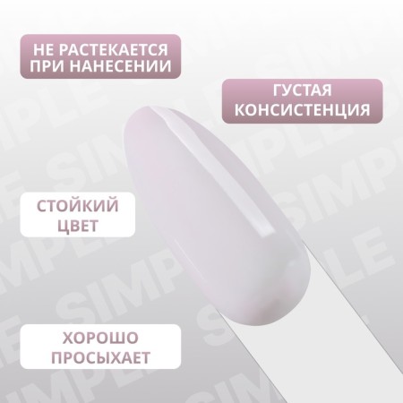 Simple nail polish gel, 3 phase, 10 ml, led/uv, color (148)-3