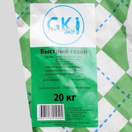 Lawn grass mixture "Greekiper" "Fast Lawn", 20 kg-1