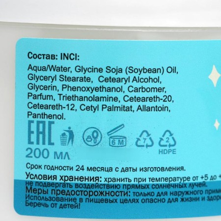 Sendo Vanilla Dessert, 200 ml cream for hand and body-8