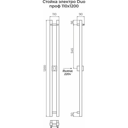 Terminus duo electric heated towel rail "Prof", 1200x110 mm, chrome-2