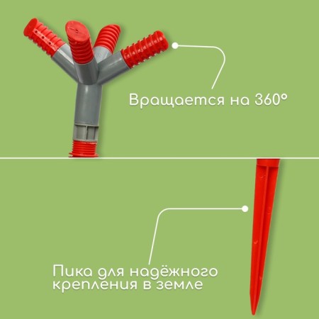 Spray 4-flowerpot, fitting for hoses 1/2 "(12 mm)-3/4" (19 mm), peak, ABS plastic, GreenGo-2