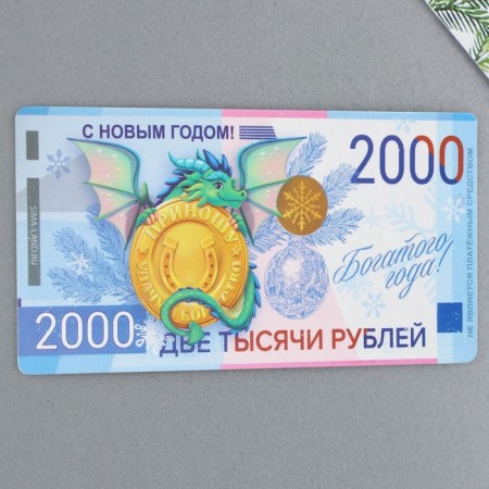 New Year's magnet "New Year: rich year", 10 x 5 cm-1