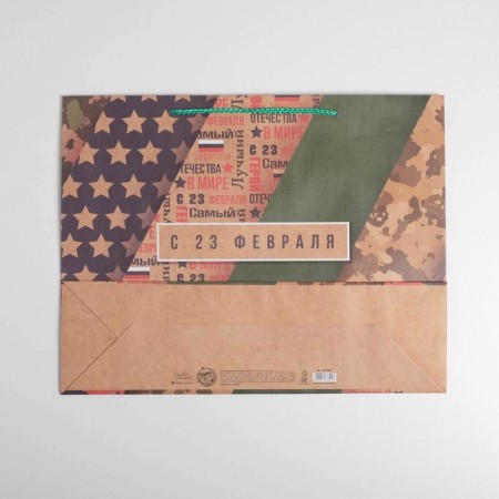Package Gift Craft horizontal, packaging, “February 23”, l 40 x 31 x 11.5 cm-3