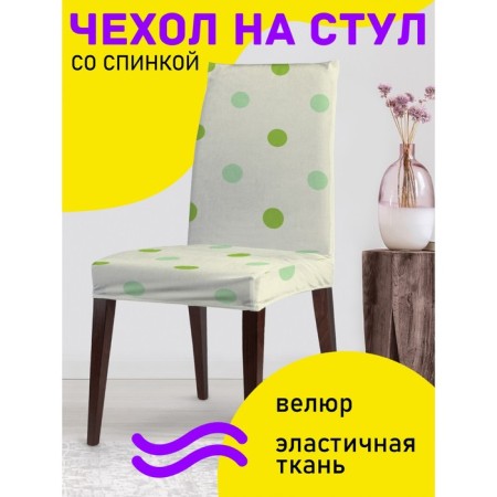 Czech for stool "Surfacing", decorative, velor