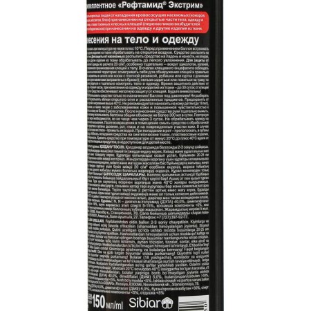 Aerosol "Refamide Extreme" reinforced, 150 ml-2