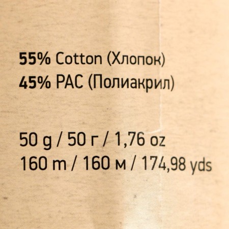 Yarn "Jeans Crazy" 55% cotton, 45% acrylic 160m/50g (8201 Print)-3