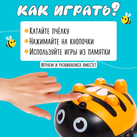 Developing toy "Bee Zhu"-2