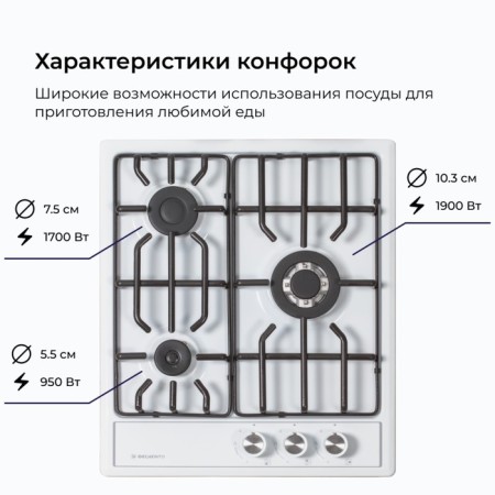 Hon surface Delvento V45V35W001, gas, 3 burners, white-2