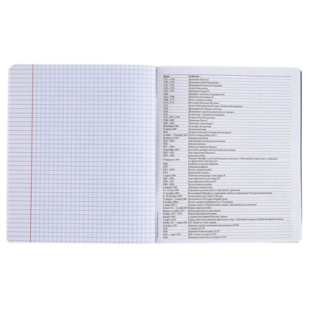 Subject notebook, 48 sheets, cell, history, erichkrause "Inscription", cardboard cover of Twin-lak, block offset 100%, information block-5