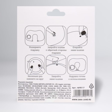 Pillow for the neck is road, inflatable, with a pump, 47 × 27 cm, cardboard box, color mix-12