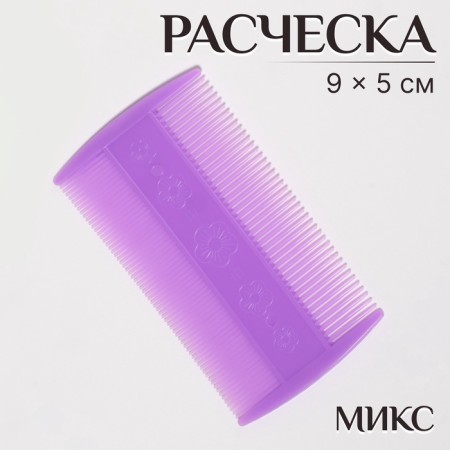 The comb is bilateral, 9 × 5 cm, color mix