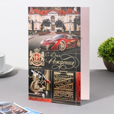 Birthday card!" car, house, wine, 19x29 cm-2