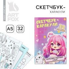 Sketchbook-Karakuli A5, 32 liters 