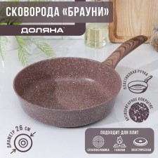 The frying pan “Brownie”, D = 26 cm, anti -stick coating, induction