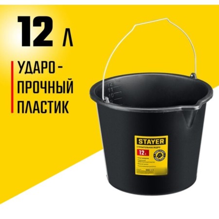 Construction bucket Stayer Strong 06083-12_z02, plastic, 12 l
