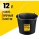 Construction bucket Stayer Strong 06083-12_z02, plastic, 12 l