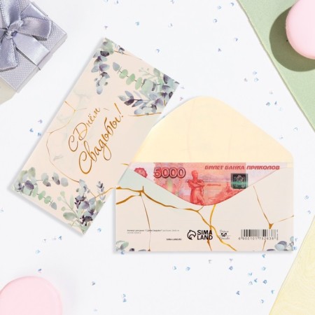 Money envelope "Happy Wedding Day!" Plants, 16x8 cm-1