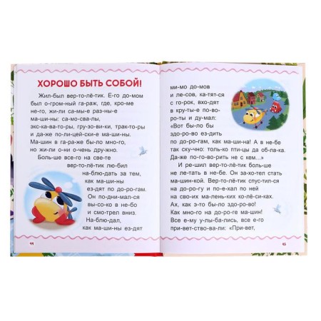 The first book for reading by syllables, 48 ​​p.-1