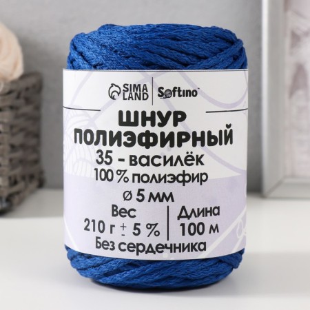 Polyester cord without a core 5 mm 100m/210g (+/- 5%) Vasilek-35