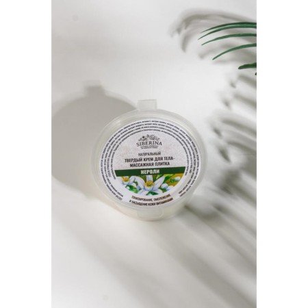 Hard body cream - Neroli massage tiles, 50 ml-2