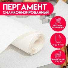 Parchment Siliconized, white, fatty, 38 cm x 75 m